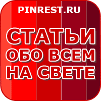 Статьи обо всем на свете